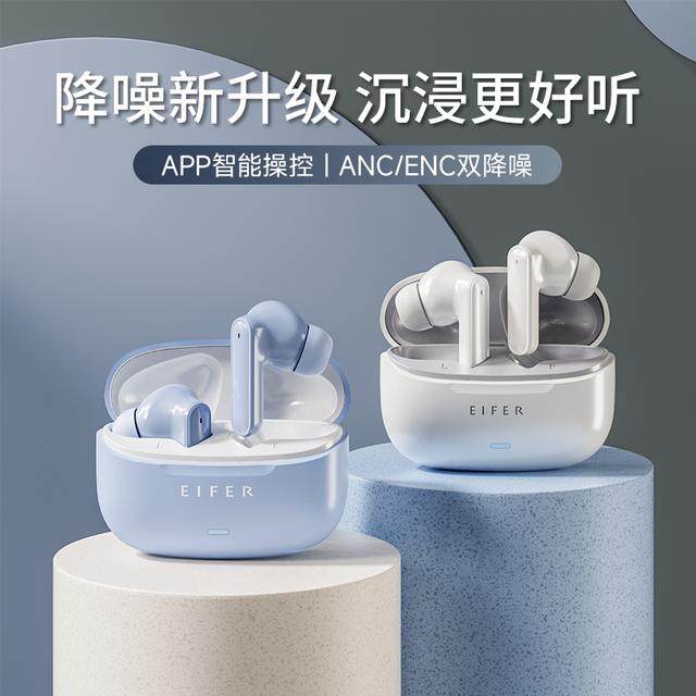 【智联APP版】蓝牙耳机无线耳机ANC主动降噪入耳式高音质超长续航,影音电器,普通真无线耳机,淘宝优惠券,粉丝福利购,淘宝优惠卷