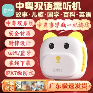 小粤同学【双系统智能早教机】0-10岁以上故事机防水学习机
