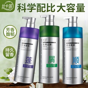 SIGADING/丝卡笛去屑柔顺蓬松持久留香洗发乳单瓶