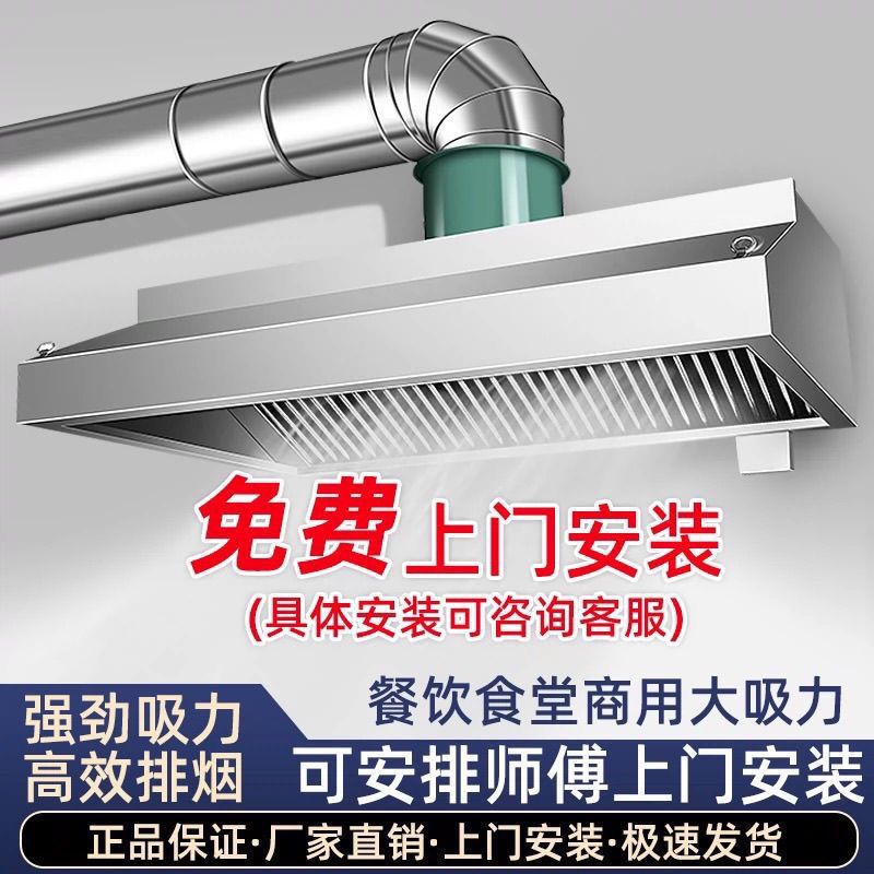 包安装不锈钢油烟排烟商用油烟机抽饭店环保厨房净化一体机吸力