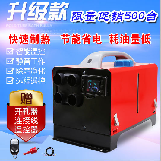 柴暖驻车加热器燃油暖风机24V货车12V家用免安装车载一体机