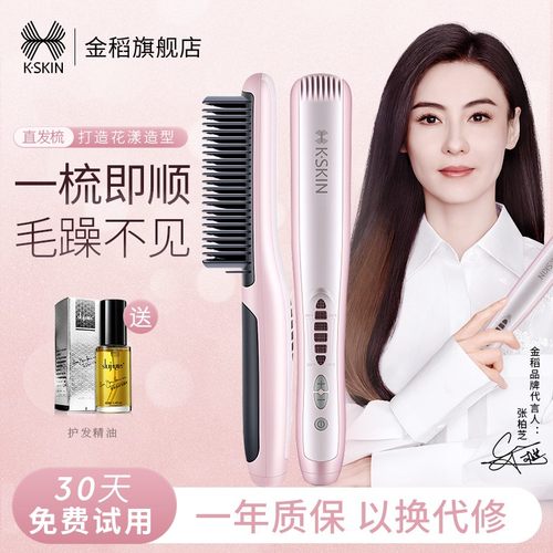 金稻多功能直发梳发根蓬松夹板直卷两用梳子梳直发拉直小型便携