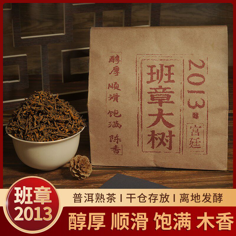 【朝颜】十年班章熟茶散茶滋味老班章冰岛大树茶普洱熟茶浓厚粘稠