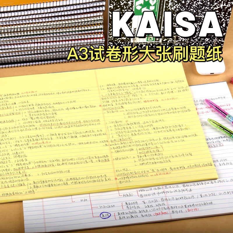 凯萨A3拍纸本封皮刷题草稿本考研英语单词横线本凯撒美式笔记本图片
