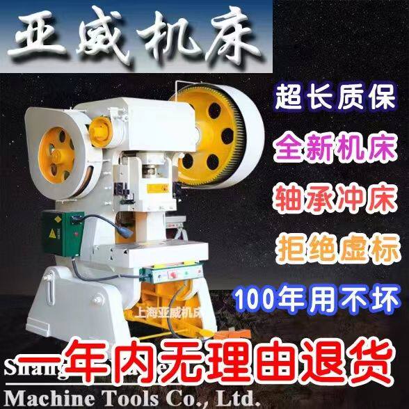 12吨冲床16吨冲床25吨冲床80吨100吨160吨定制加大行程各类冲床
