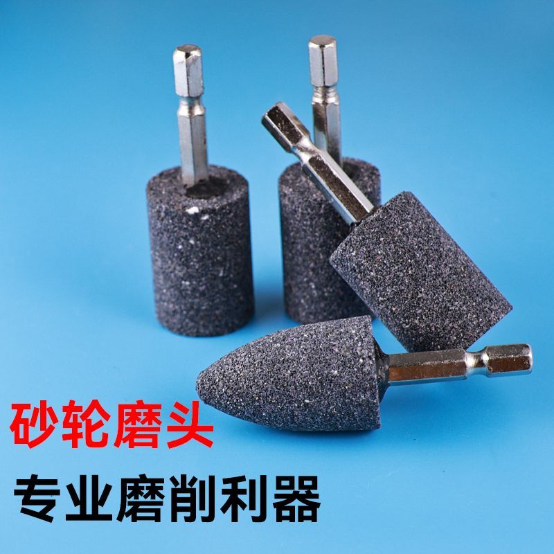 六角柄砂轮磨头棕刚玉砂轮电磨头圆柱形圆锥形电动打磨头金属抛光