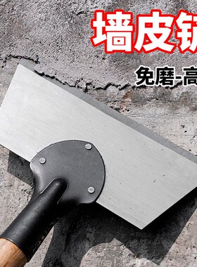 清洁铲子免磨锰钢加厚大号平铲冰铲刀鸡屎铲畜牧养殖清猪粪墙皮铲