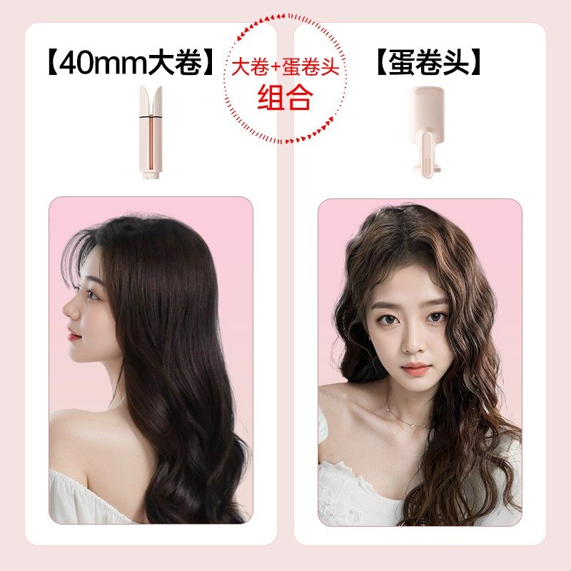 敏煌40MM大卷/32MM蛋卷多合一替换头,个人护理/保健/按摩器材,美发/烫发/染发器（梳）,淘宝优惠券,粉丝福利购,淘宝优惠卷