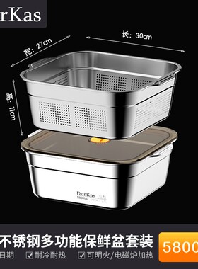 Derkas5800ml保鲜盆+沥水篮 保鲜收纳淘菜洗水果冰箱冷藏户外便携