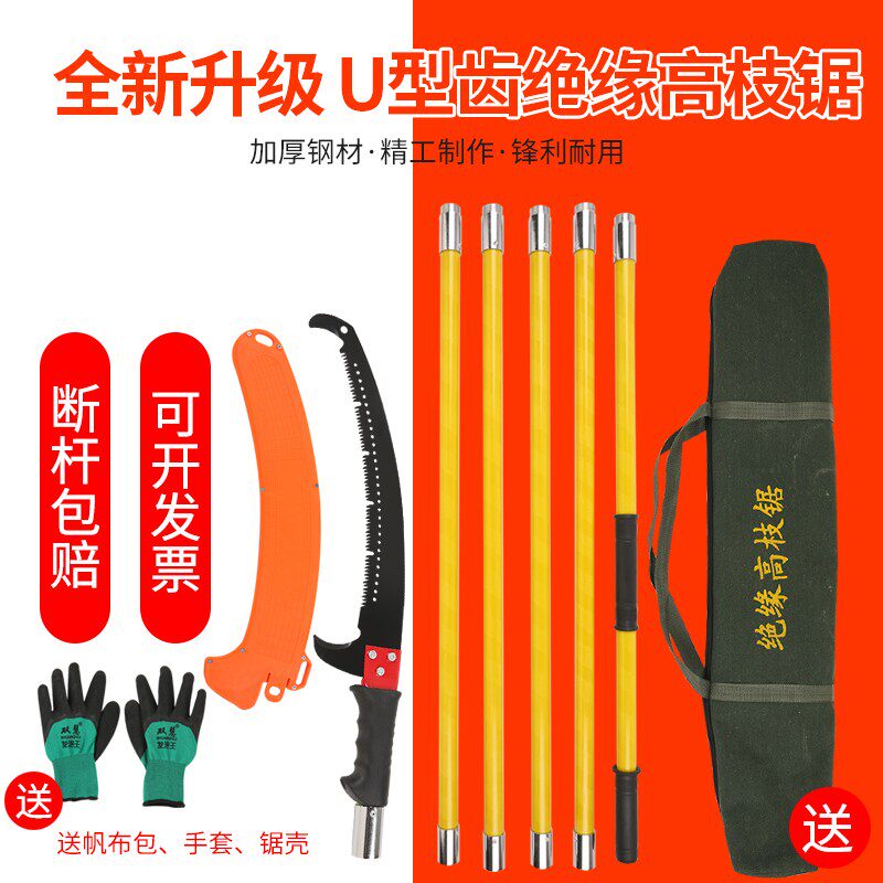 多功能手锯高枝剪锯子高枝锯园林手锯腰锯高空锯锯齿修剪树枝锯
