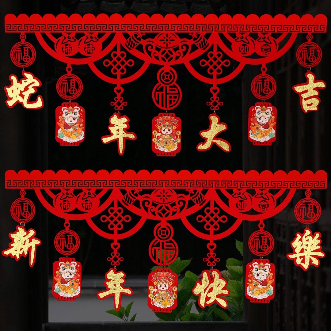 2025蛇年门头联新年拉花门贴高档装饰商场无纺布过年横批门帘门楣