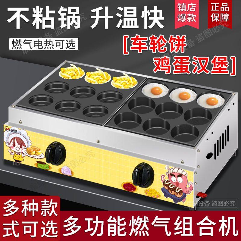 台湾网红车轮饼机商用摆摊小吃设备红豆饼多种口味任选烤饼机模具