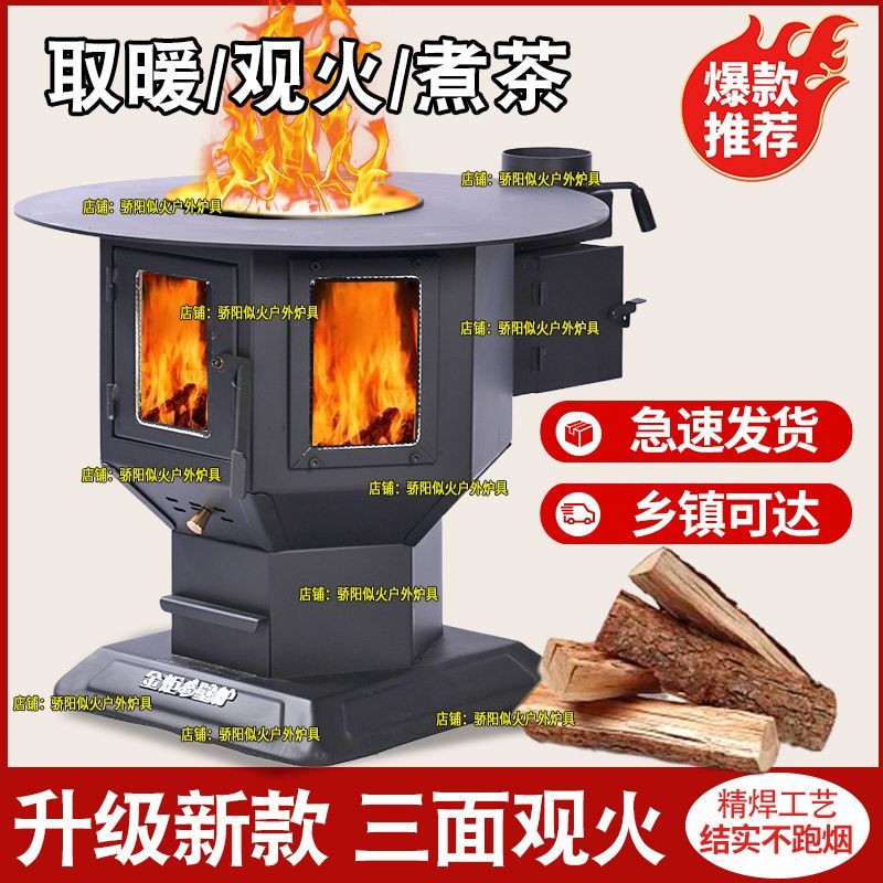 燃木真火壁炉取暖炉农村家用室内两用炉子火炉柴火无烟木柴气化炉