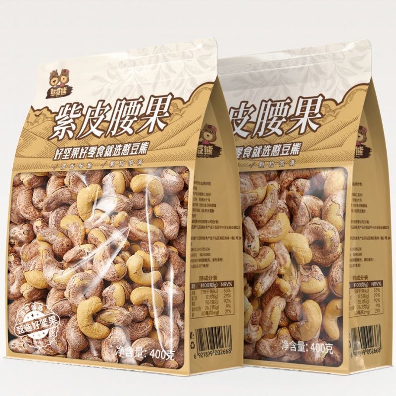 憨豆熊紫皮腰果400g /装越南坚果带皮腰果炒货即食休闲零食品特产