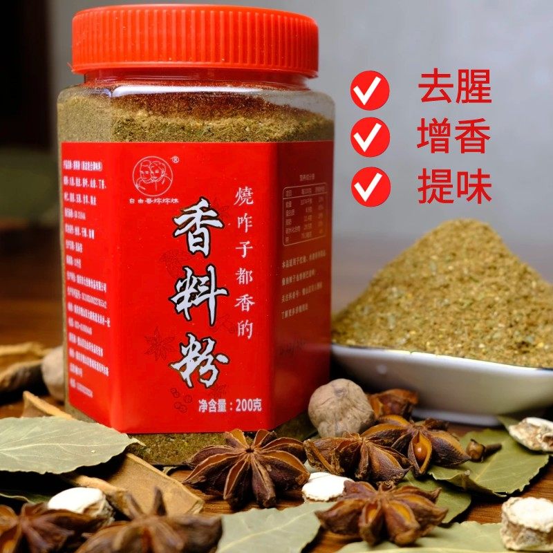 多用精选香料粉每瓶200g红烧菜江湖菜做油辣子,粮油调味/速食/干货/烘焙,地域特色/特产类调味品,淘宝优惠券,粉丝福利购,淘宝优惠卷