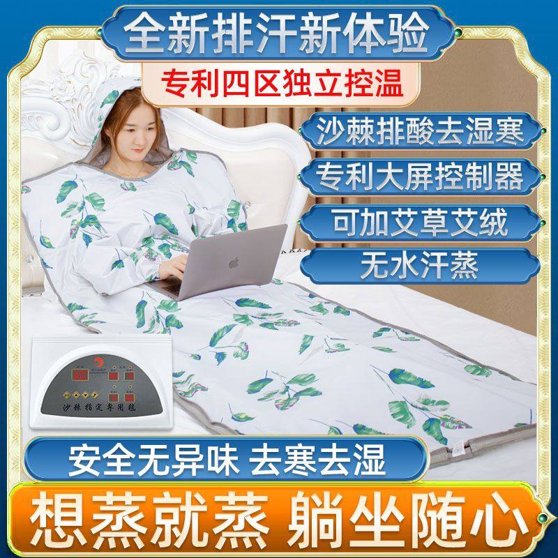 汗蒸袋排湿家用非减肥汗蒸箱家用祛湿排发汗毒寒排酸毯美容院专用