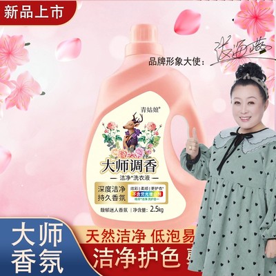 护色洗衣液香味持久留香深层去污去渍温和无磷无荧光剂护衣家庭装