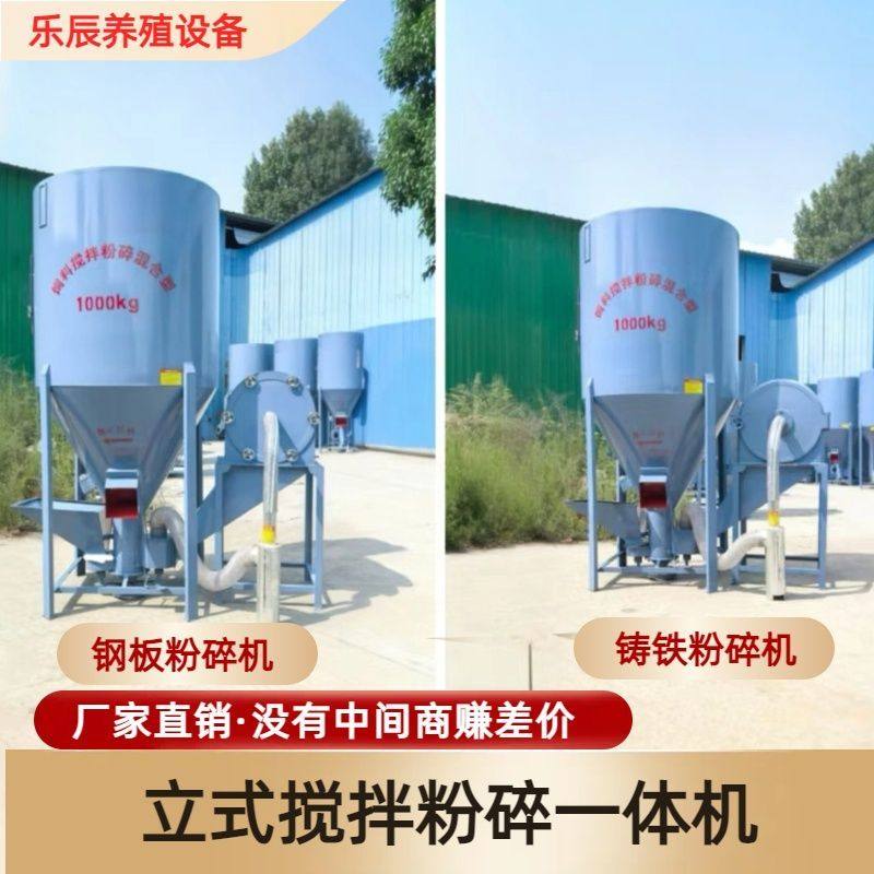立式饲料粉碎搅拌一体机自吸玉米猪粉碎机全套家用粉碎搅拌一体机,清洗/食品/商业设备,食品搅拌机,淘宝优惠券,粉丝福利购,淘宝优惠卷