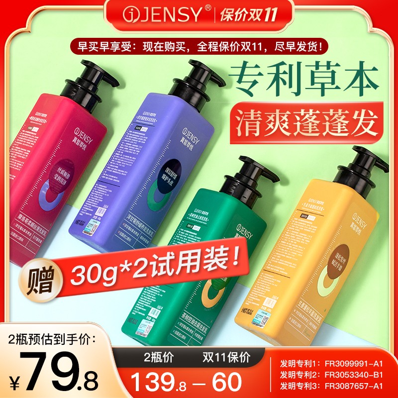 【法国进口】拍1发3!真皙萃悦洗发水推荐控油蓬松生姜去屑持久留