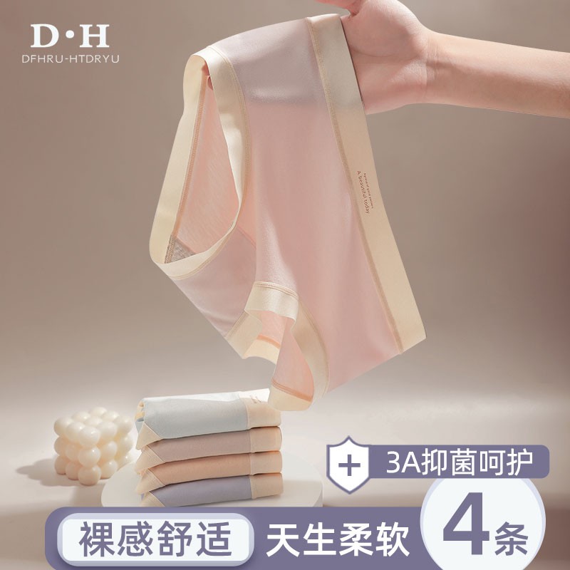 DFHRUHTDRYU女士内裤女款抗菌裆中腰柔软薄款透气三角裤夏季新款