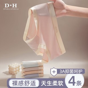 DFHRUHTDRYU女士内裤女款抗菌裆中腰柔软薄款透气三角裤秋季新款