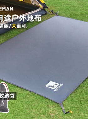 HIKEMAN户外防潮垫地布地席防水露营帐篷天幕耐磨垫子地垫野餐垫