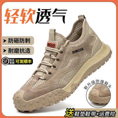 鼎固劳保鞋男款防砸防刺穿2025新款绝缘工地男士工作老保钢板电工