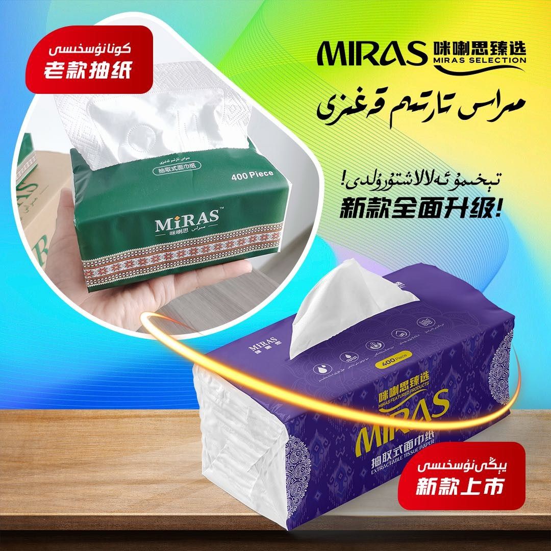 MiRAS抽纸 20包一箱面巾纸 1包80抽400张,洗护清洁剂/卫生巾/纸/香薰,卷筒纸,淘宝优惠券,粉丝福利购,淘宝优惠卷