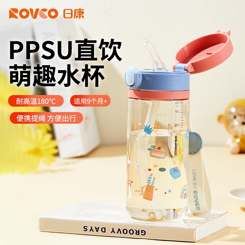 日康儿童水杯宝宝吸管杯幼儿园小学生喝水杯子喝奶专用1-5岁PPSU
