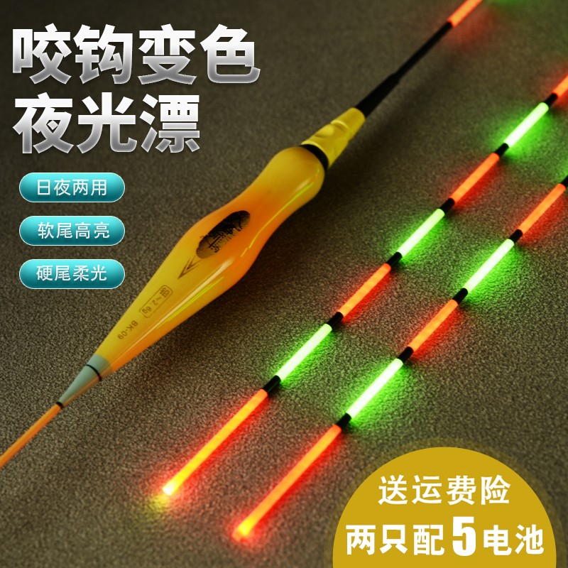入海流咬钩变色硬尾夜光漂加粗醒目日夜两用电子漂高灵敏鲫鱼浮漂