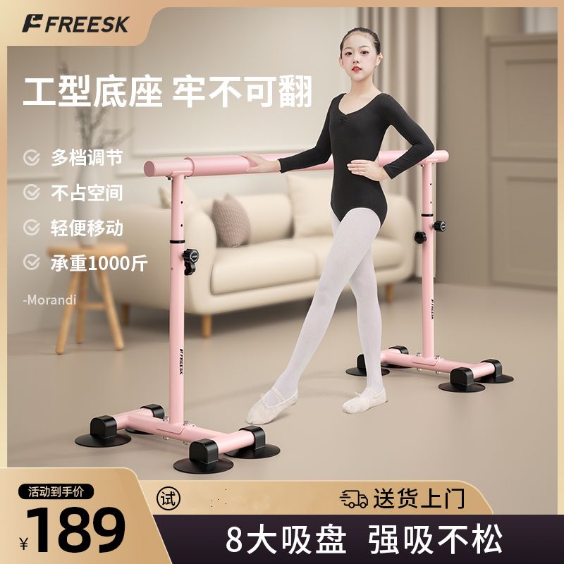 舞蹈把杆家用儿童专业可升降压腿练功练舞跳舞把干移动式芭蕾教室