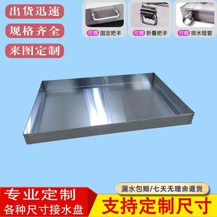 304不锈钢盘子长方形加厚托盘手工盘接水盘接油盘特大盘托盘商用