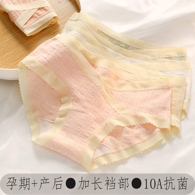 孕妇内裤纯棉低腰加长全棉裆部早期中晚期怀孕期专用透气夏季薄款