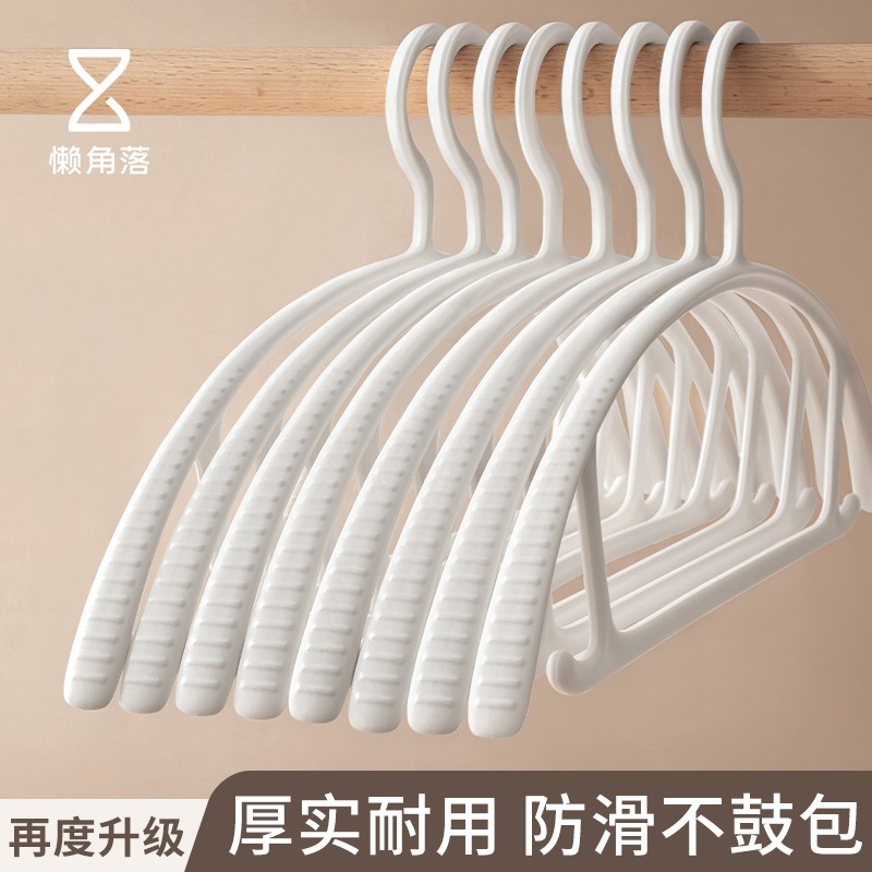 懒角落无痕晾衣架子防肩角不起鼓包家用挂衣服撑宽肩防滑加厚加粗