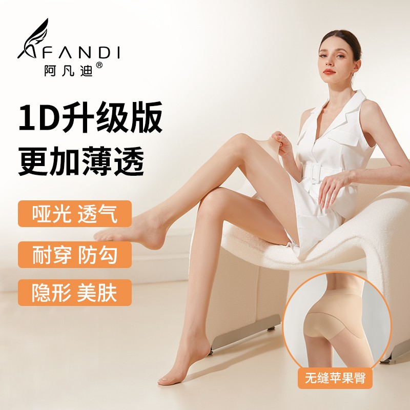 阿凡迪秋上新升级版苹果臀中空保暖加绒光腿神器打底裤连裤流光风