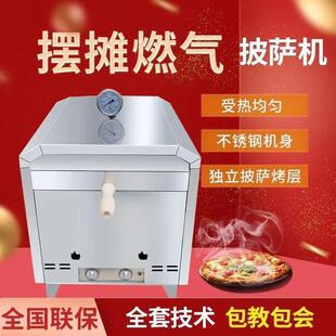 披萨机商用烘烤炉移动小吃不锈钢9.9披萨炉小吃手工烘焙烤箱大型