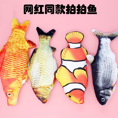 拍拍鱼哄娃拍睡仿真鱼哄睡觉摇尾巴电动可遥控跳跳鱼婴儿玩具毛绒