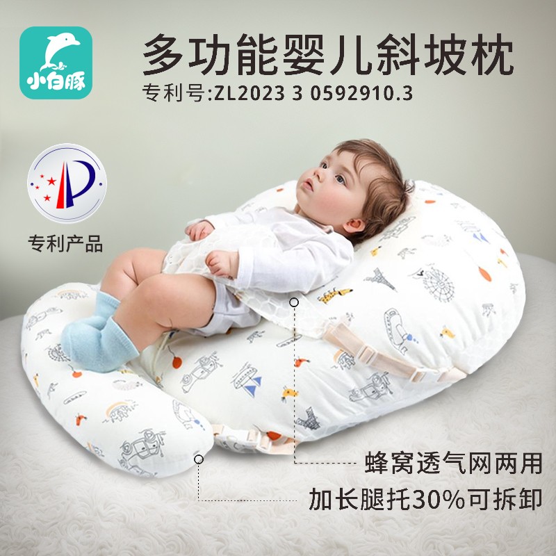 小白豚婴儿防吐奶斜坡枕宝宝新生儿神器斜坡防吐奶枕斜坡垫哺乳枕