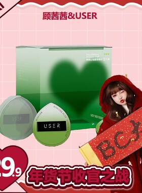 【顾茜茜专属】怦然心动蜜粉扑套装装散粉粉扑化妆粉扑uder粉扑