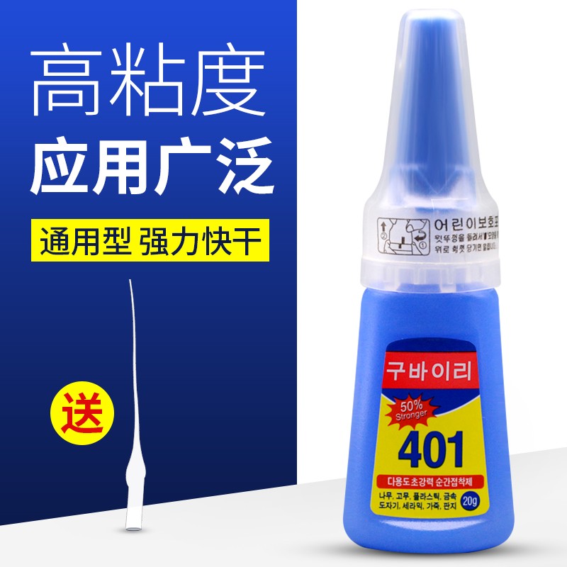 通用401胶水强力多功能木头塑料焊接剂快速高强度牢粘接脱胶通用