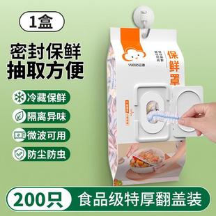 云蕾一次性家用保鲜加厚保鲜罩碗罩防水防尘保鲜套透明松紧口防油
