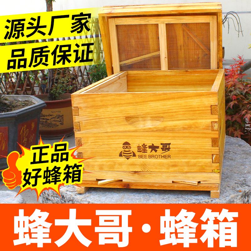 蜂箱中蜂蜂箱全套标准箱杉木十框煮蜡诱蜂桶土蜂箱养蜂蜜蜂箱