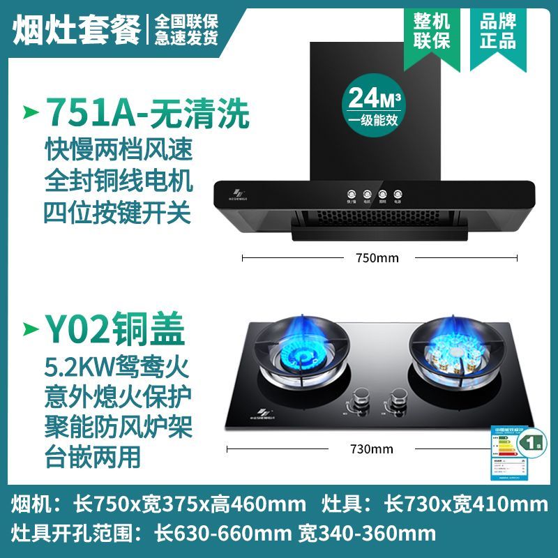 申花抽油烟机燃气灶套装家用厨房顶吸式吸油烟机猛火煤气灶两件套