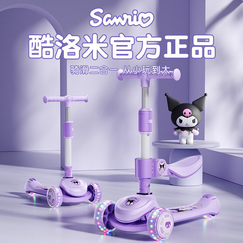 库酷洛米儿童滑板车二合一可骑可滑1-3-6-12岁男女孩溜溜车防侧翻