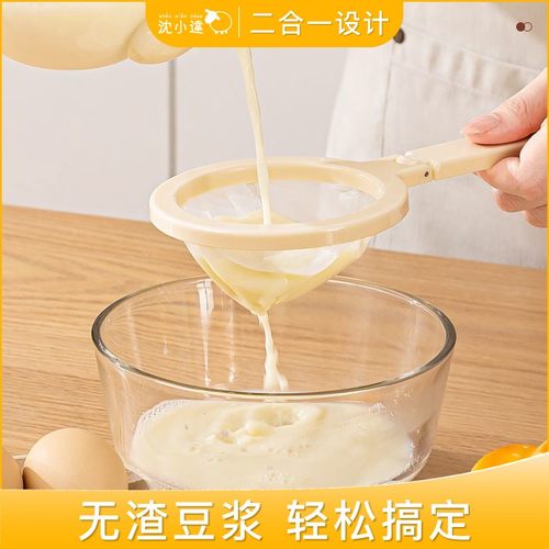【新人专享】沈小达豆浆过滤网筛漏斗滤网多功能厨房家用手持漏网