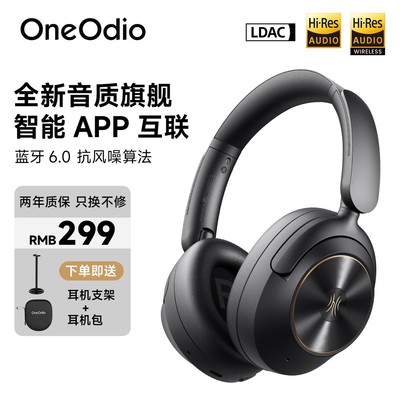 OneOdio万兆A6新品降噪头戴蓝牙耳机超长续航智能APP互联运动