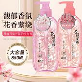 850ml玫瑰樱花瓣沐浴露鲜花沐浴乳液持久留香保湿 补水嫩肤大容量