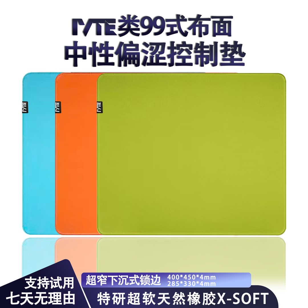 IVTE标垫防滑超窄锁边剑匠零FPS中性专用偏涩细面剑匠零鼠标垫