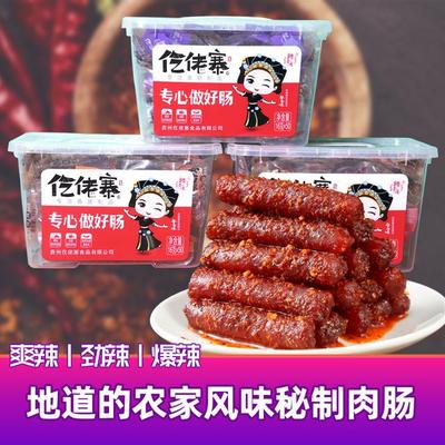 一技之肠四川腊肠麻辣贵州湖北重庆美味特产独立包装追剧