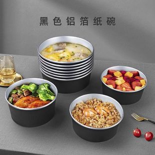 一次性铝箔纸碗商用外卖水果捞打包盒纸碗锡箔圆形麻辣烫保温餐盒